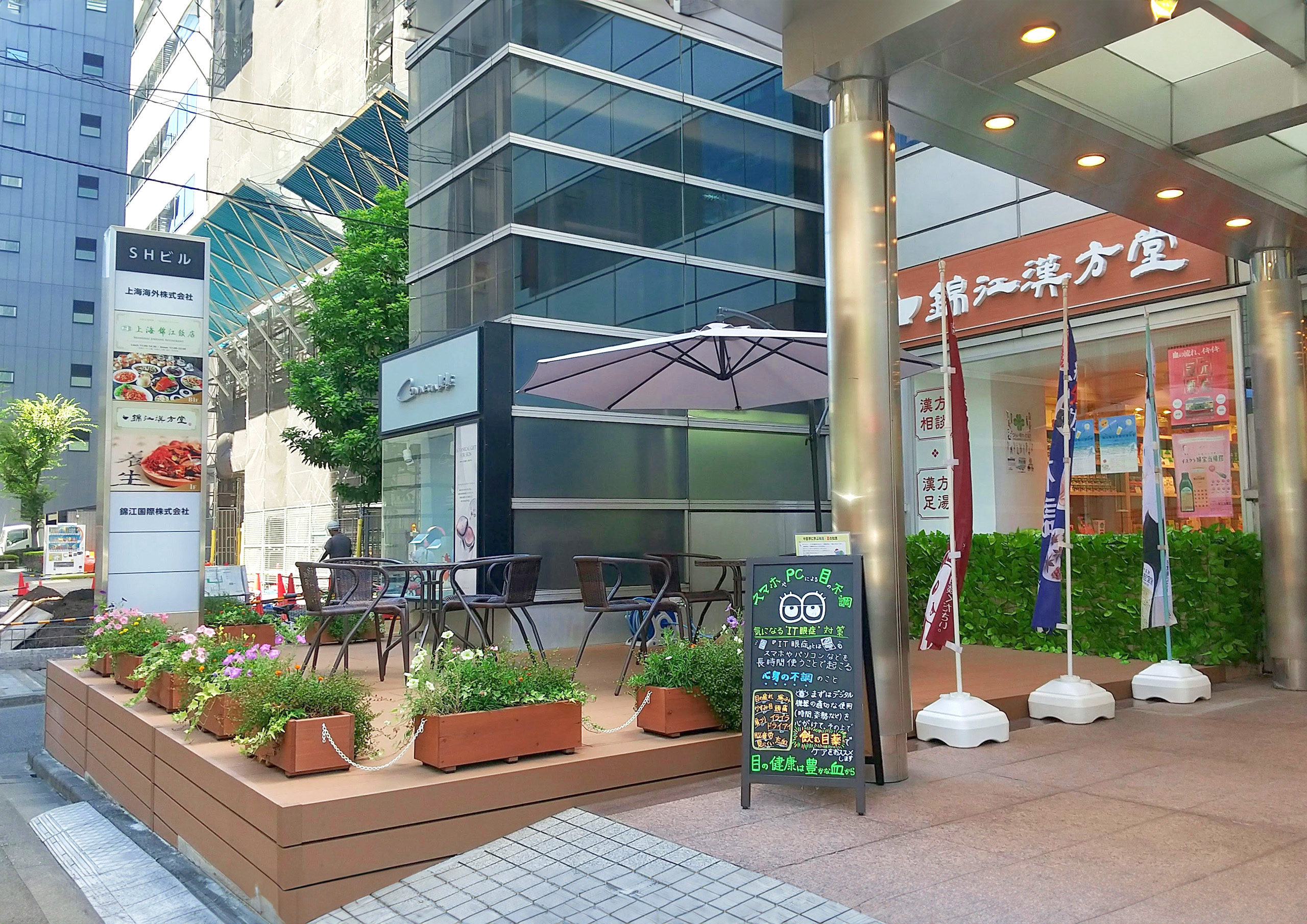 漢方-おしゃれな看板-外観