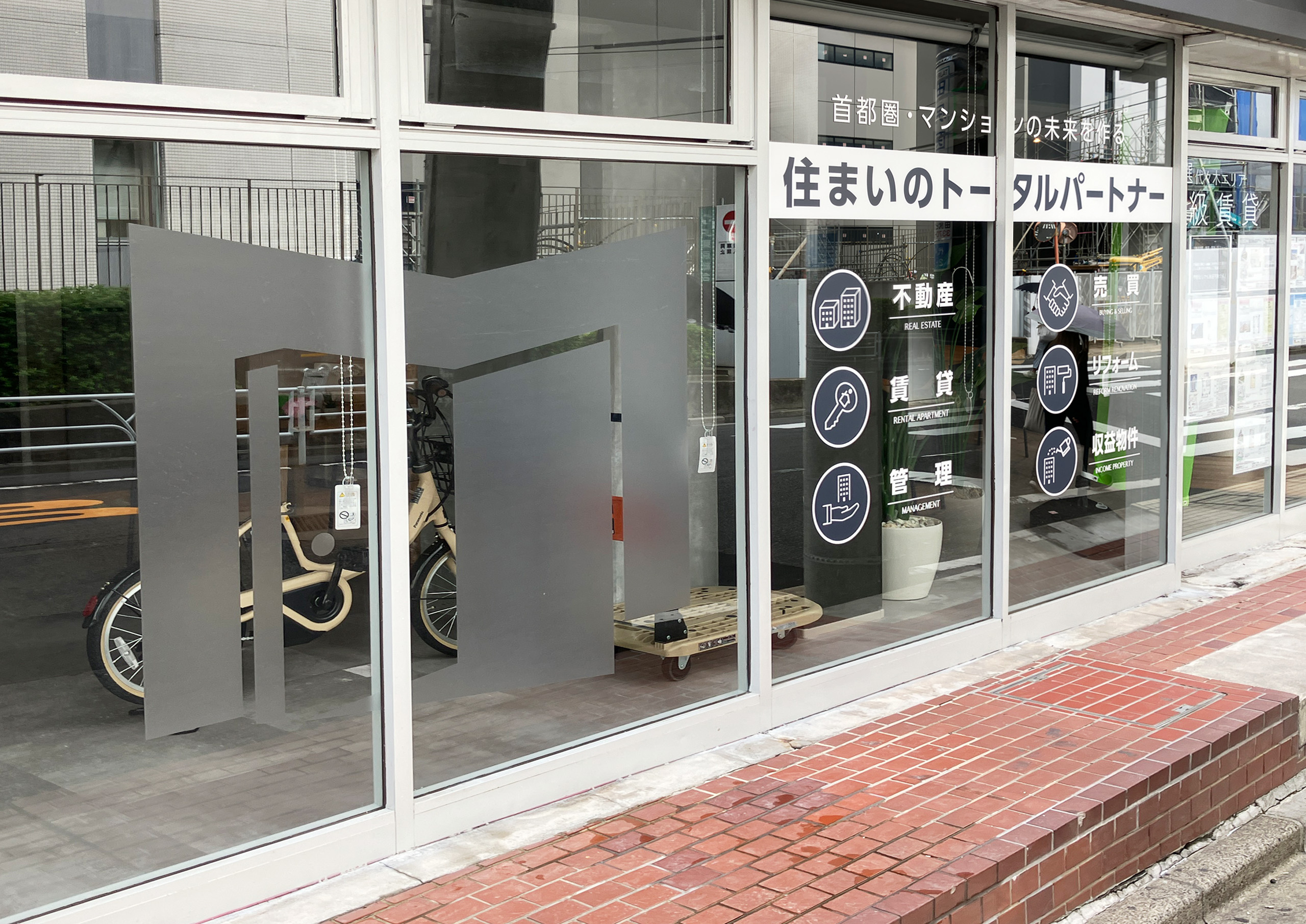 不動産-おしゃれな看板-外j間