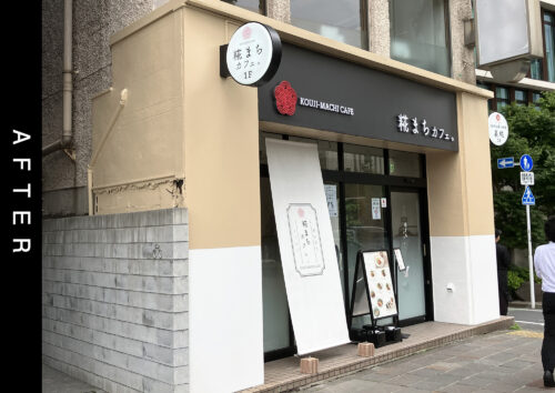 こちらは施工後の写真です。