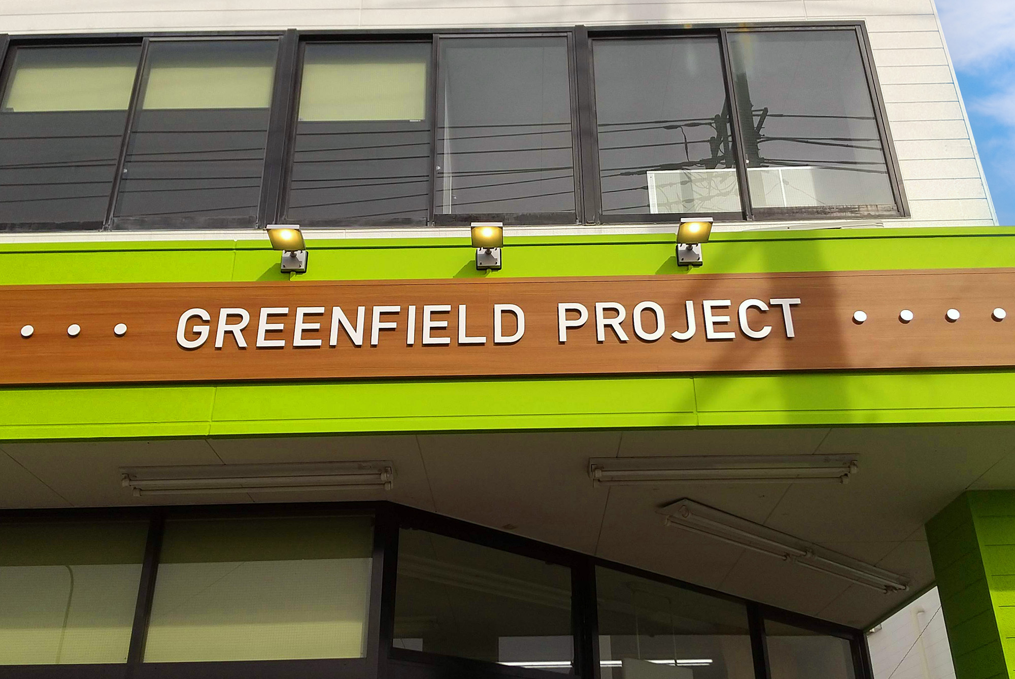 農業・園芸資材会社-看板-切文字