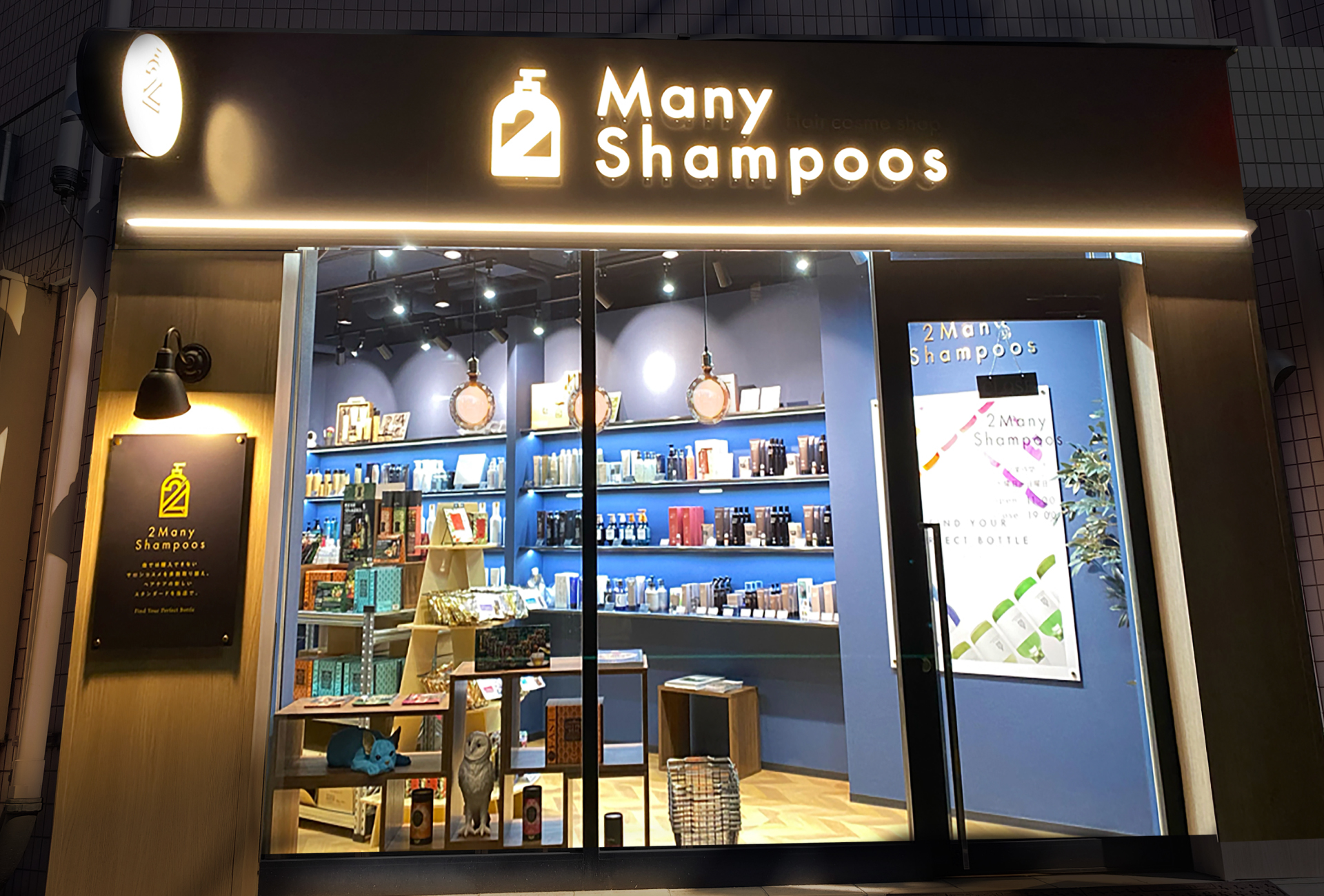 シャンプー屋さん-おしゃれな看板-外観