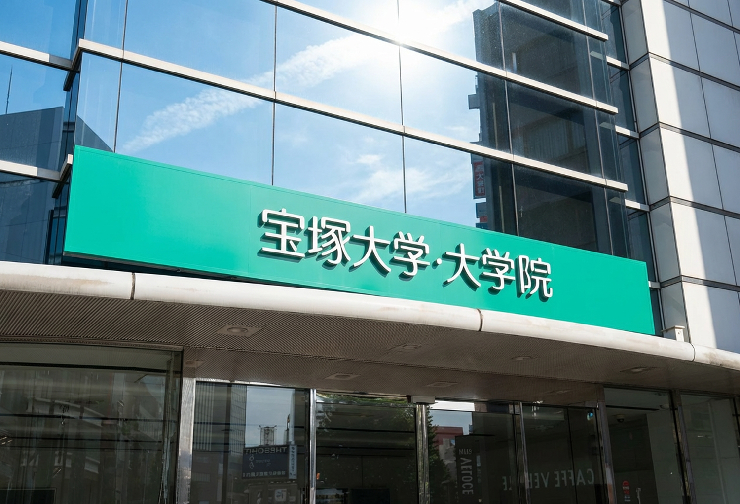 学校-おしゃれな看板-外観