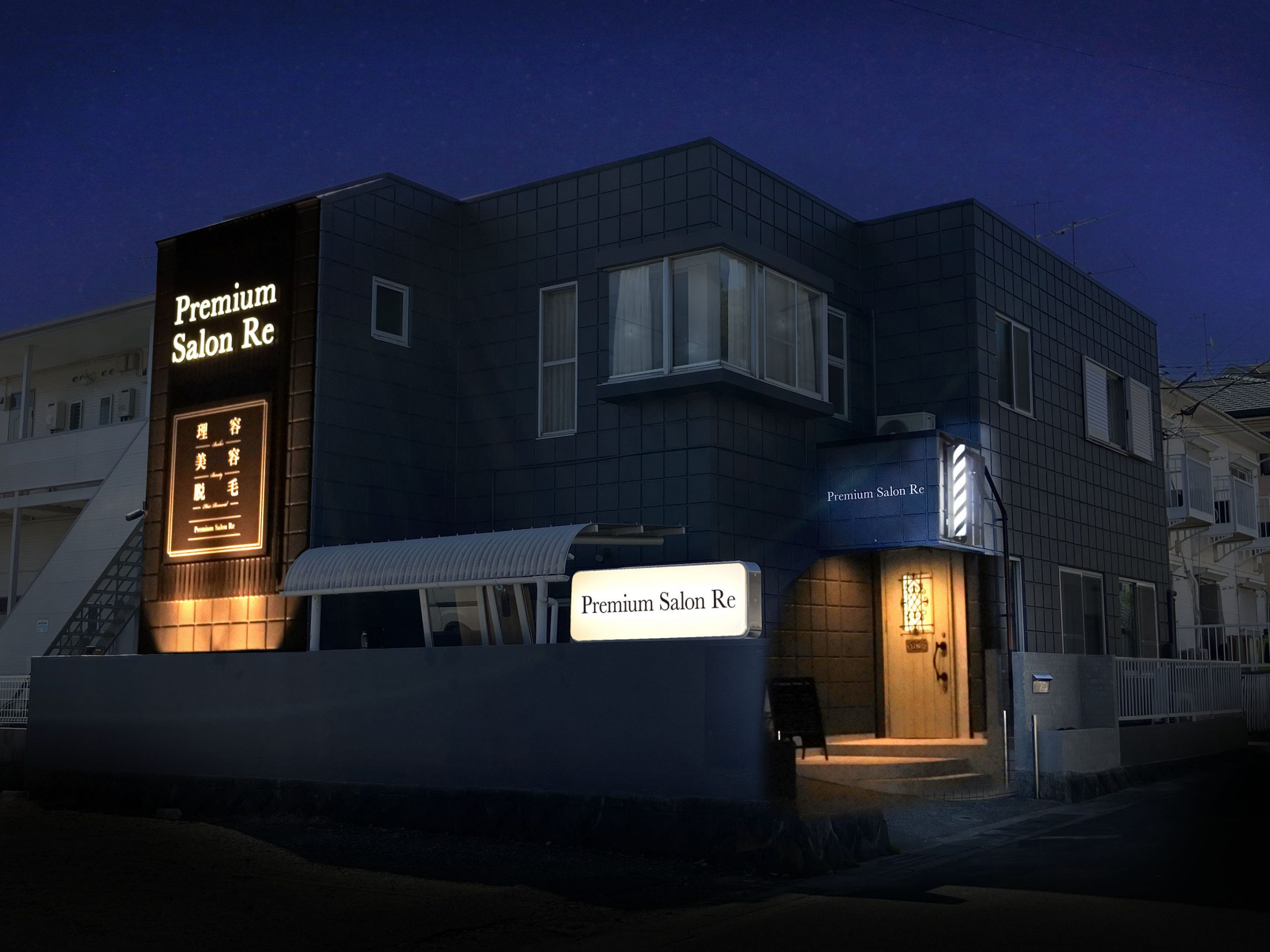 サロン-スタイリッシュな看板-夜景
