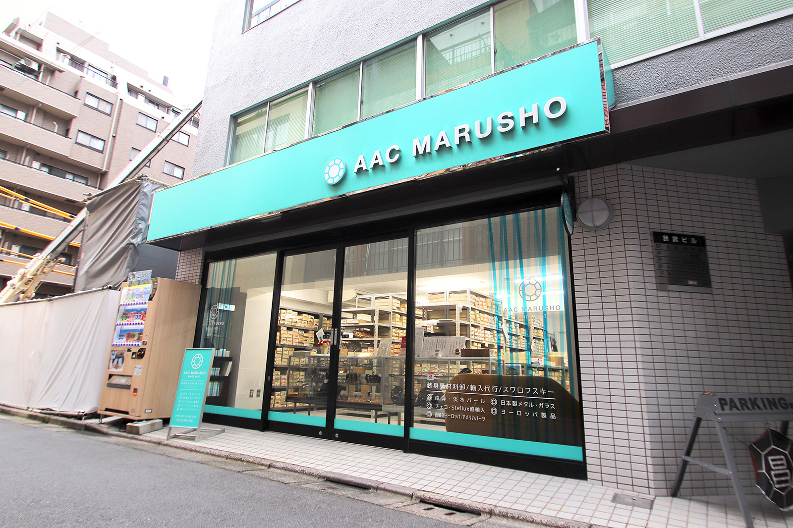 アクセサリーパーツ販売店-おしゃれな看板