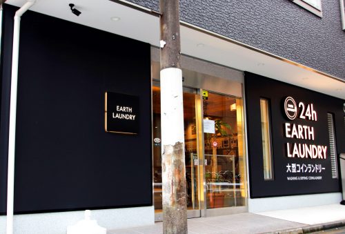 アースランドリー様