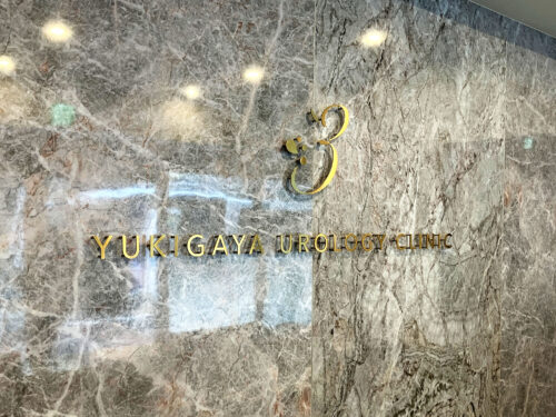 店内カウンターにはSUSチタンゴールドの切文字で院内を演出しております