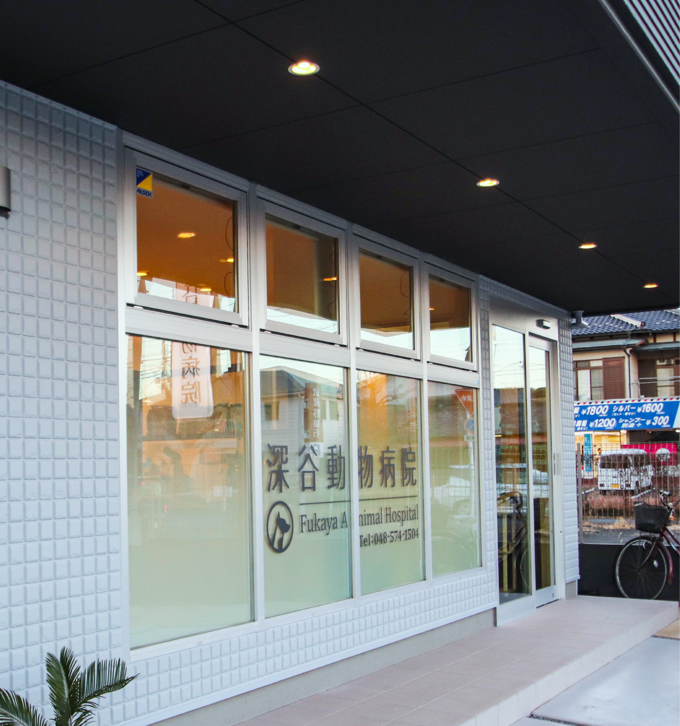 動物病院--おしゃれな看板-外観