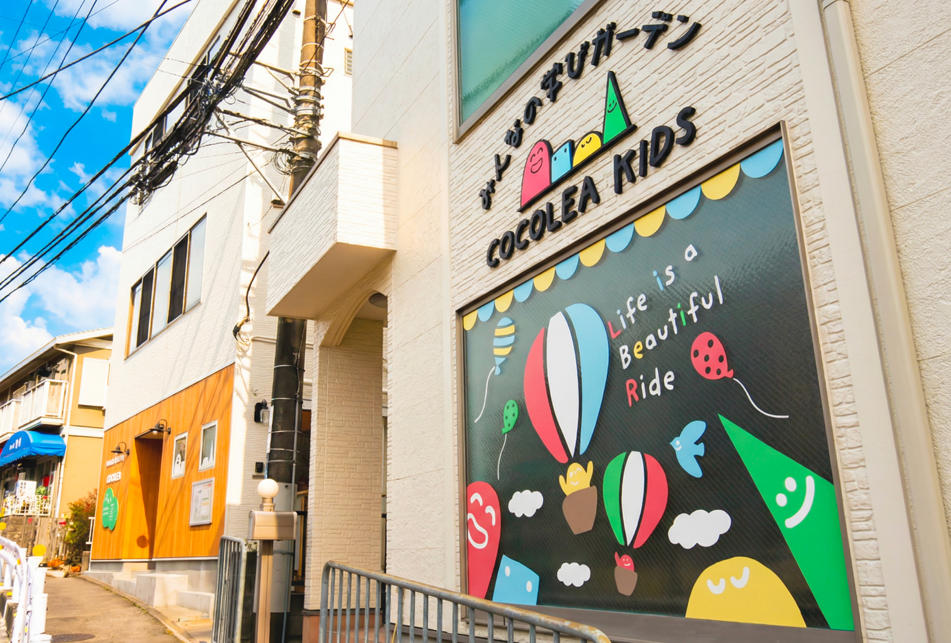 スクールのおしゃれな看板