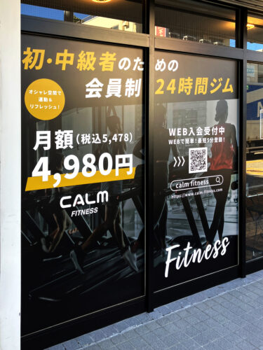 ウィンドウサインは、一目でジムとわかるデザインで高い訴求効果を発揮。