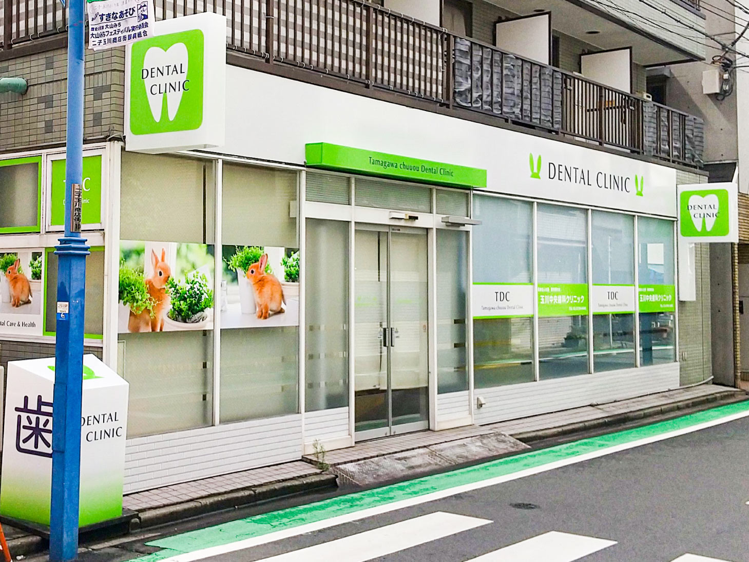 歯医者-おしゃれな看板-外観