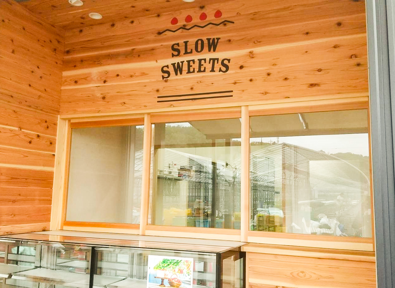 いちご農園-おしゃれな看板-外観