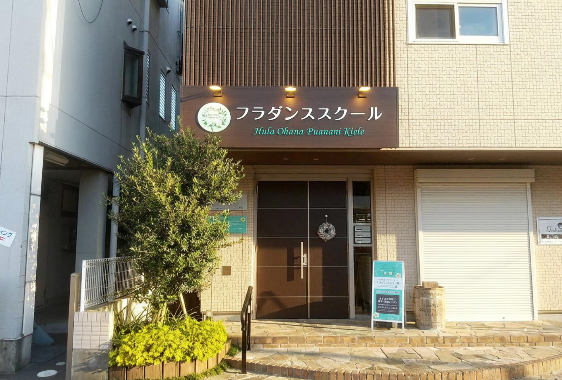 フラダンススクール-おしゃれな看板-外観