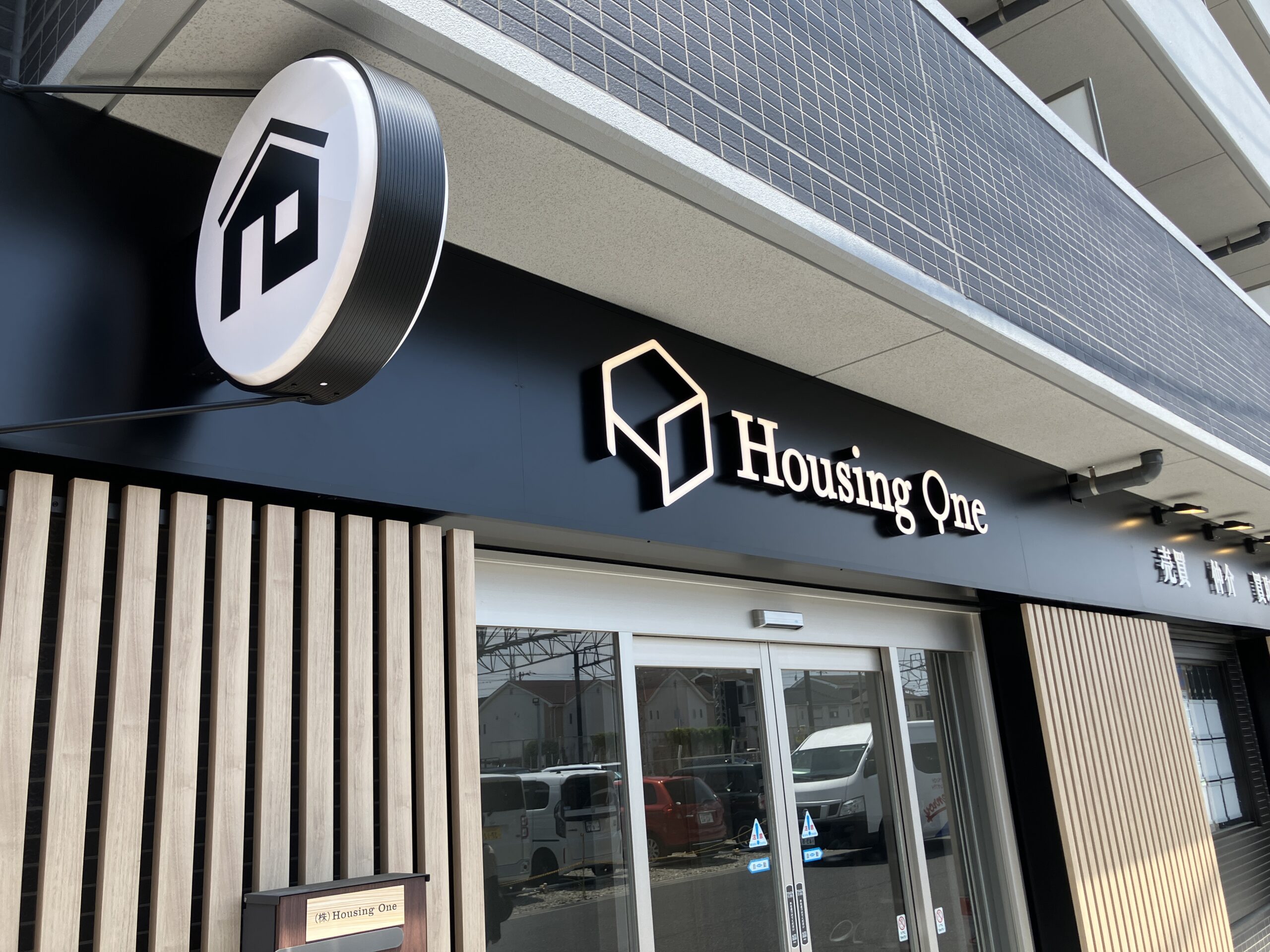 Housing One_不動産の看板の写真_アップ