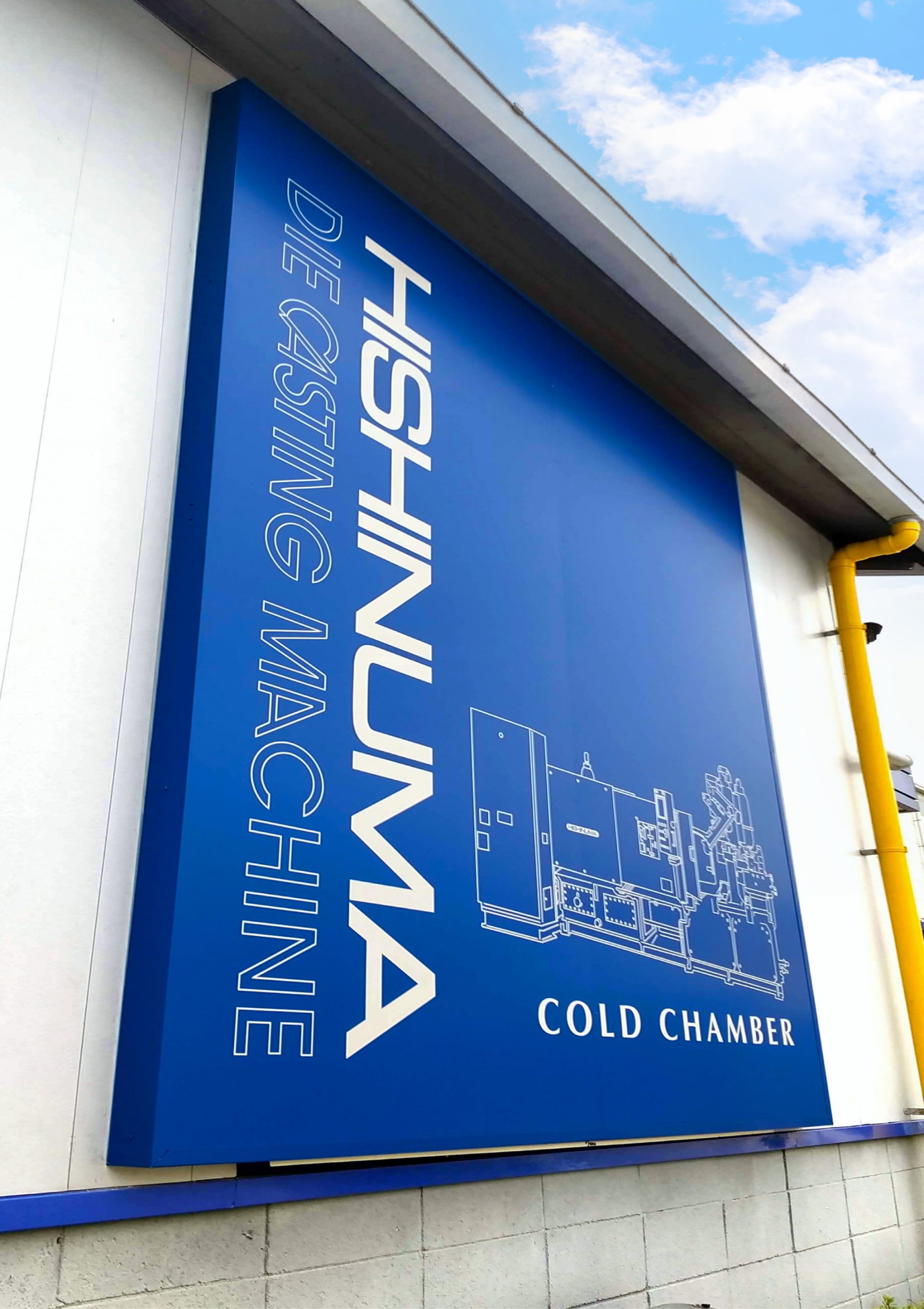 工場-おしゃれな看板-外観