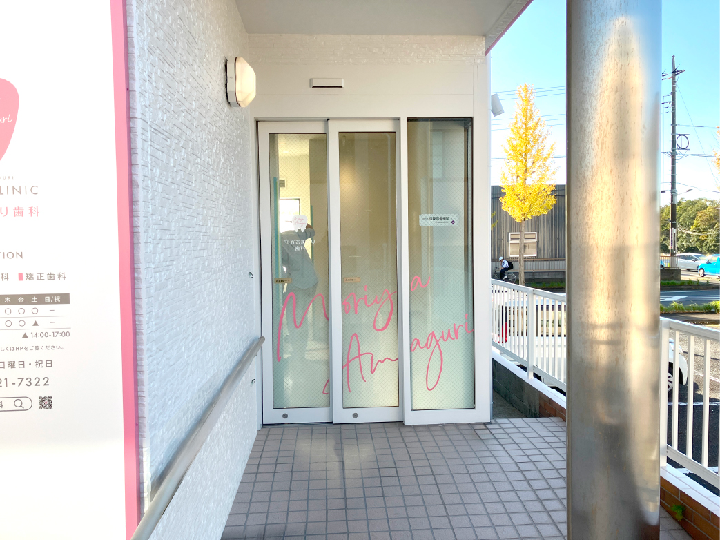 歯医者の入口のウィンドウ シートサイン