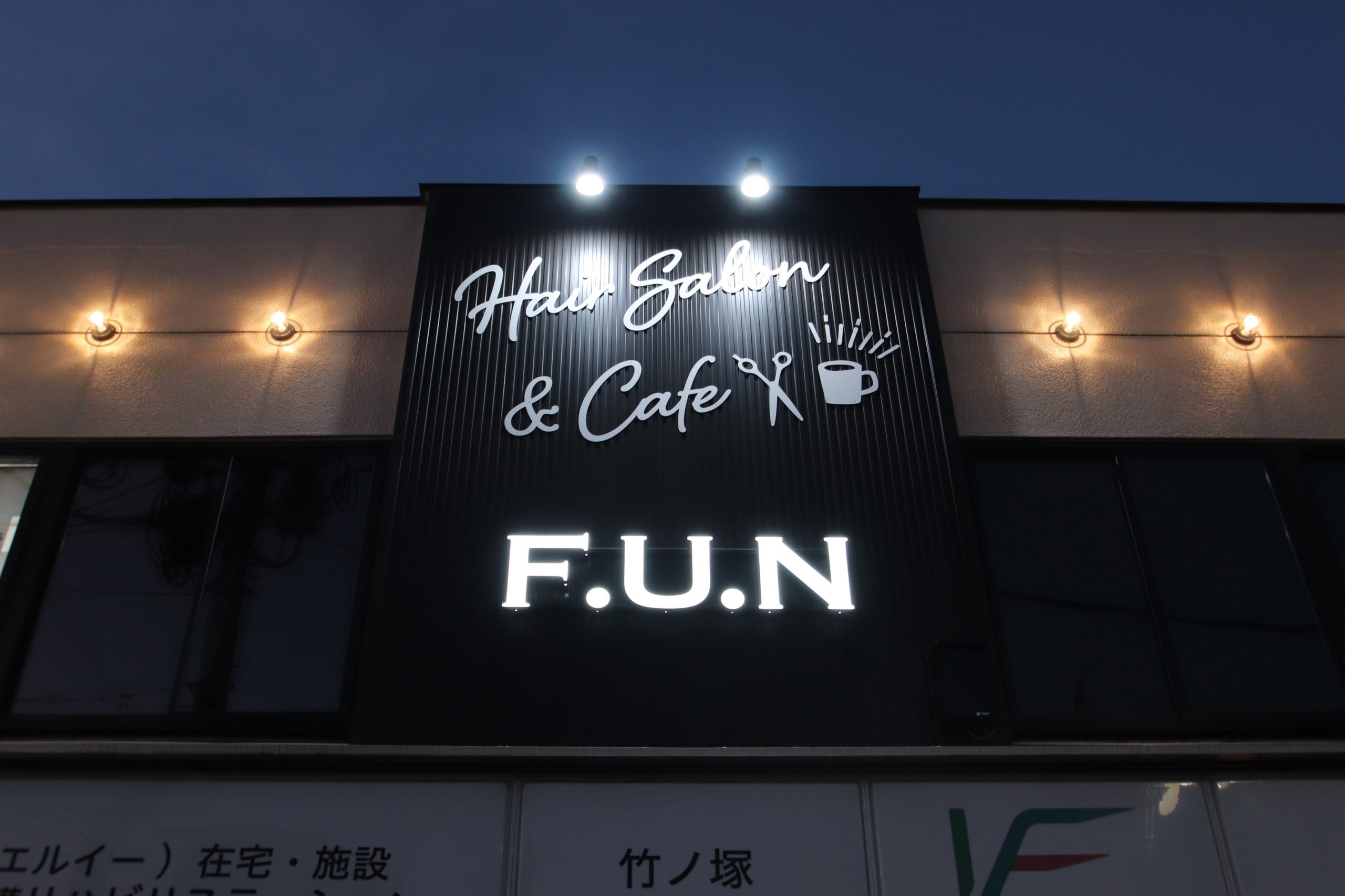 サロン-シンプルな看板-夜の壁面サイン