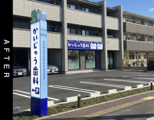 こちらは施工後の写真です。