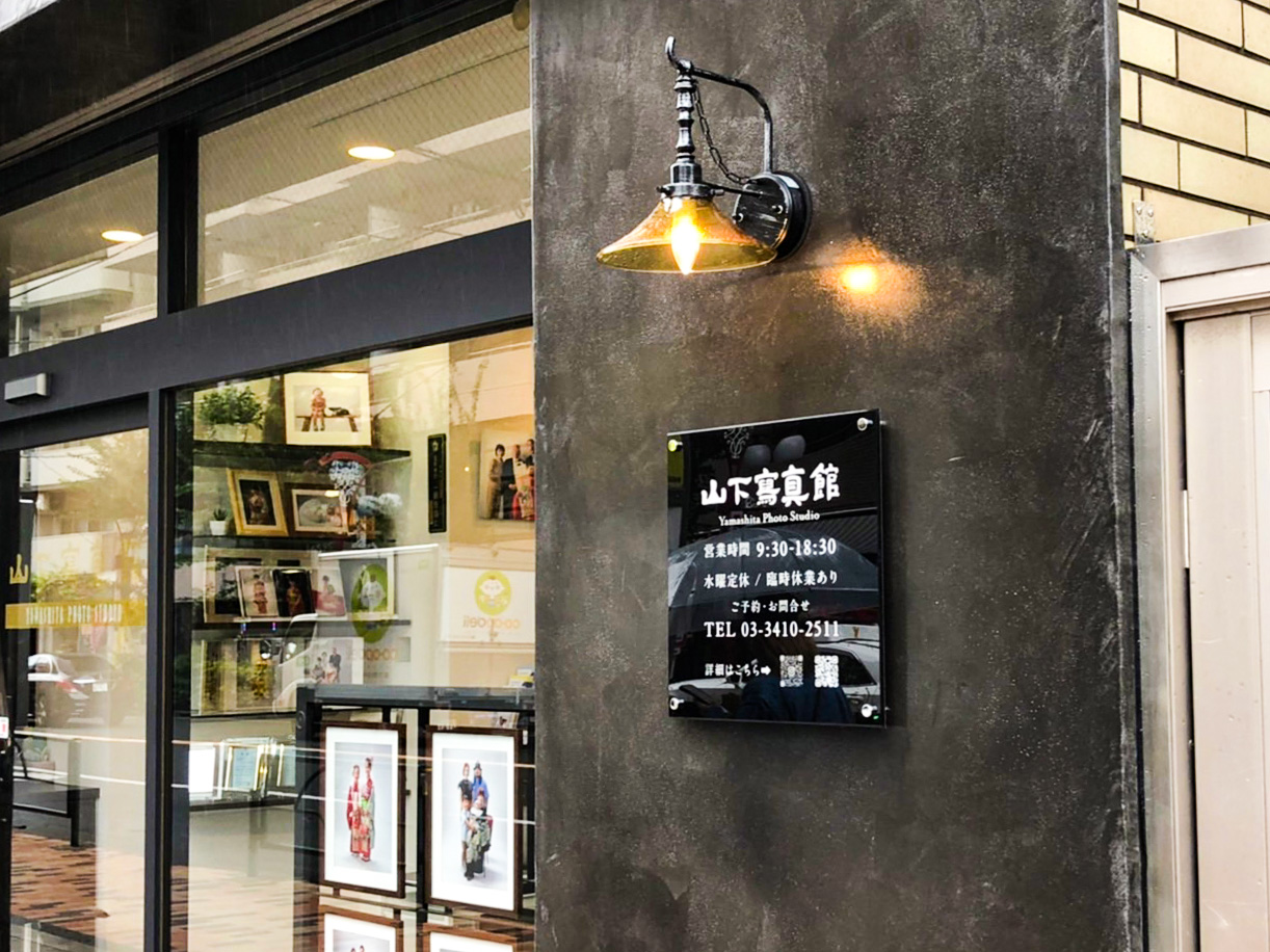 写真館-おしゃれな看板-アクリルサイン