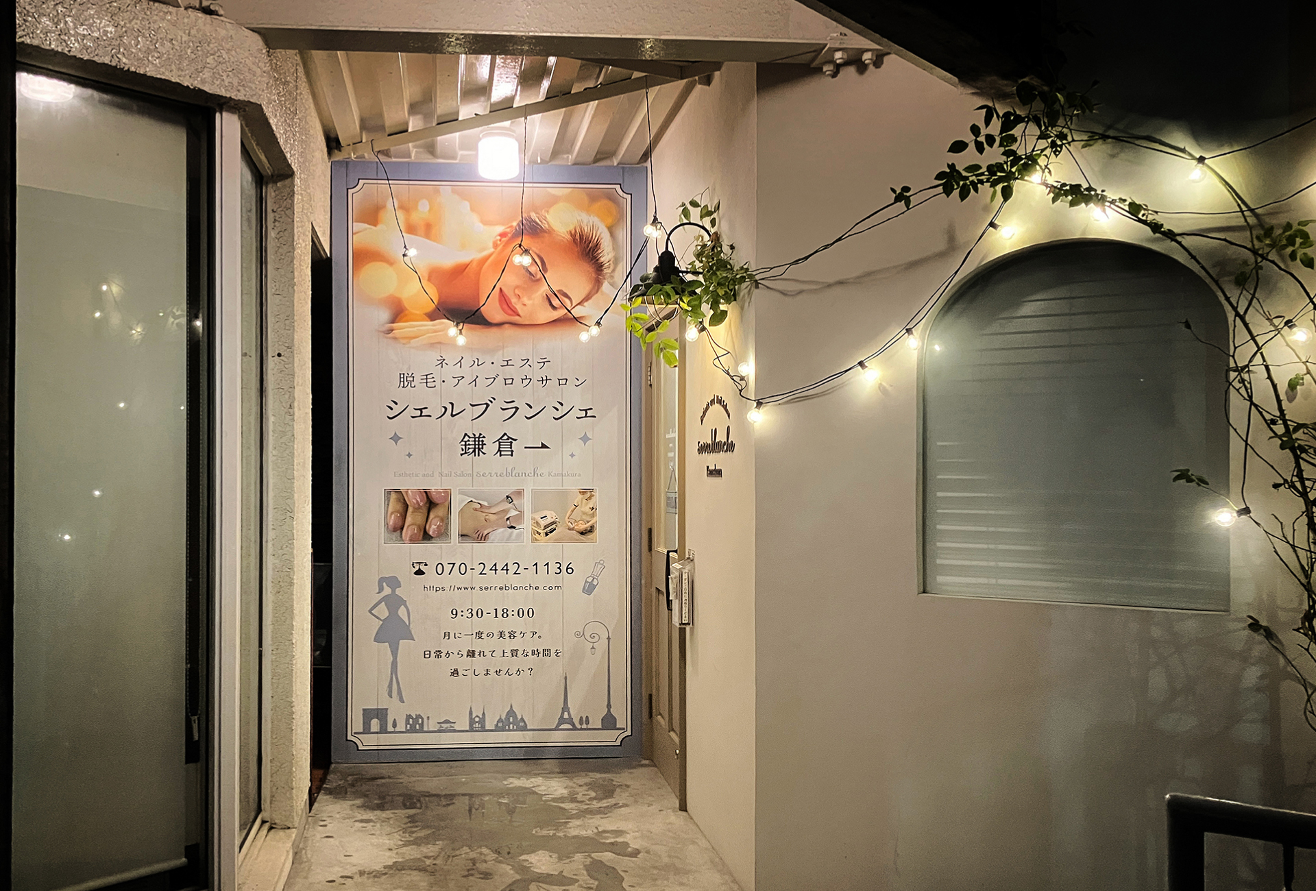 サロン-スタイリッシュな看板-外観