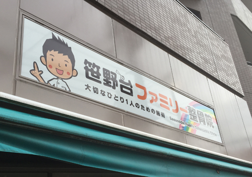 施工例