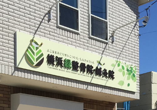 施工例