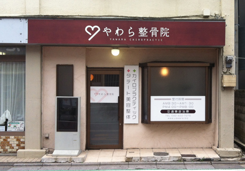 施工例
