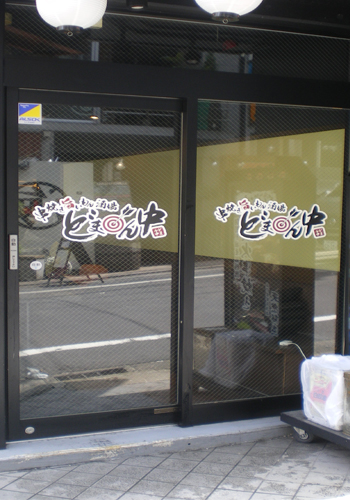 施工例