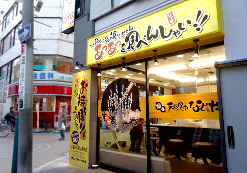 施工例