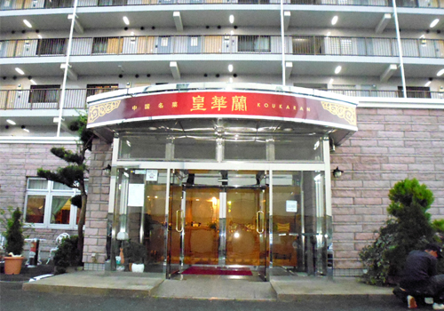 施工例