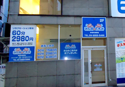 施工例