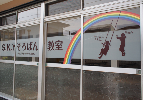施工例