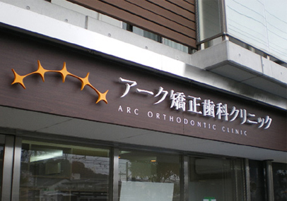 After画像