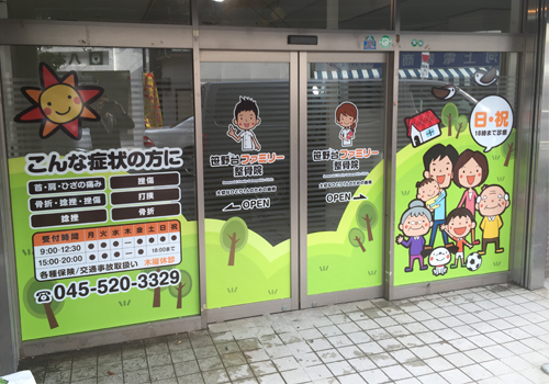 施工例