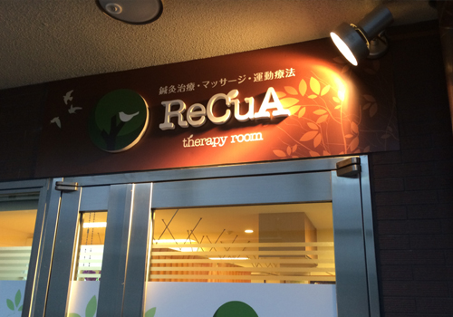 施工例