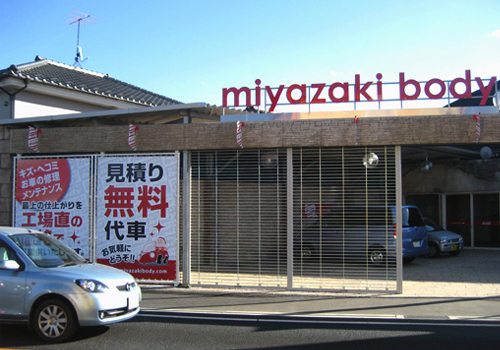施工例
