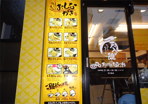 施工例