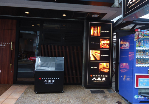 施工例