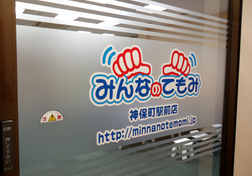 施工例