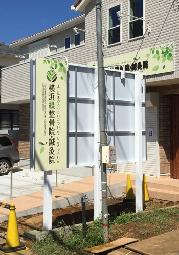 施工例