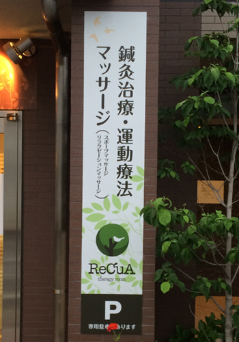施工例