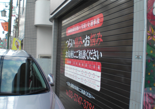 施工例