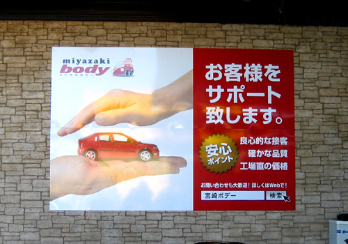 施工例