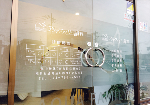 施工例
