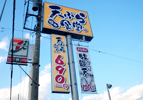 施工例