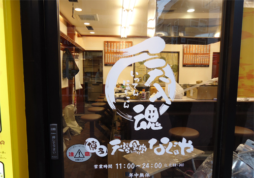 施工例