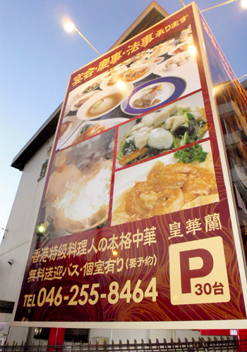 施工例