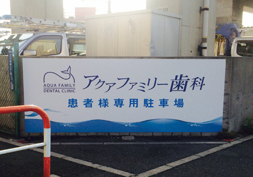 施工例