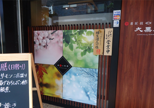 施工例