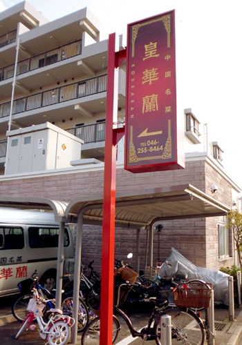 施工例