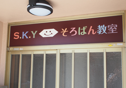 施工例